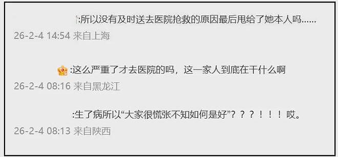 S家洗白失败！韩国综艺锤了小S忽视姐姐病情，推卸责任甩锅给大S（组图） - 7