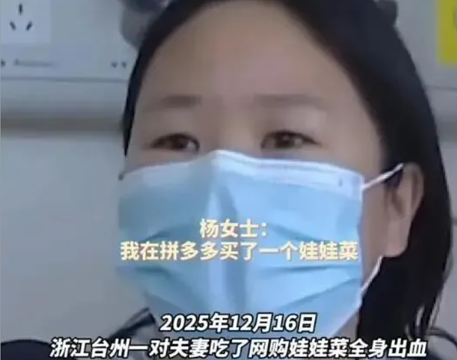 “夫妻网购娃娃菜中毒事件”三次炸裂反转，全网见证一对蠢人的巅峰（组图） - 3