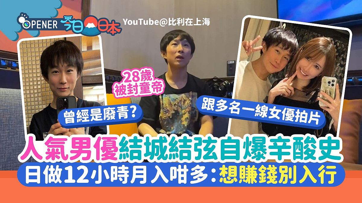 AV男优专访爆辛酸史：日做12小时，想赚钱别入行（组图） - 1