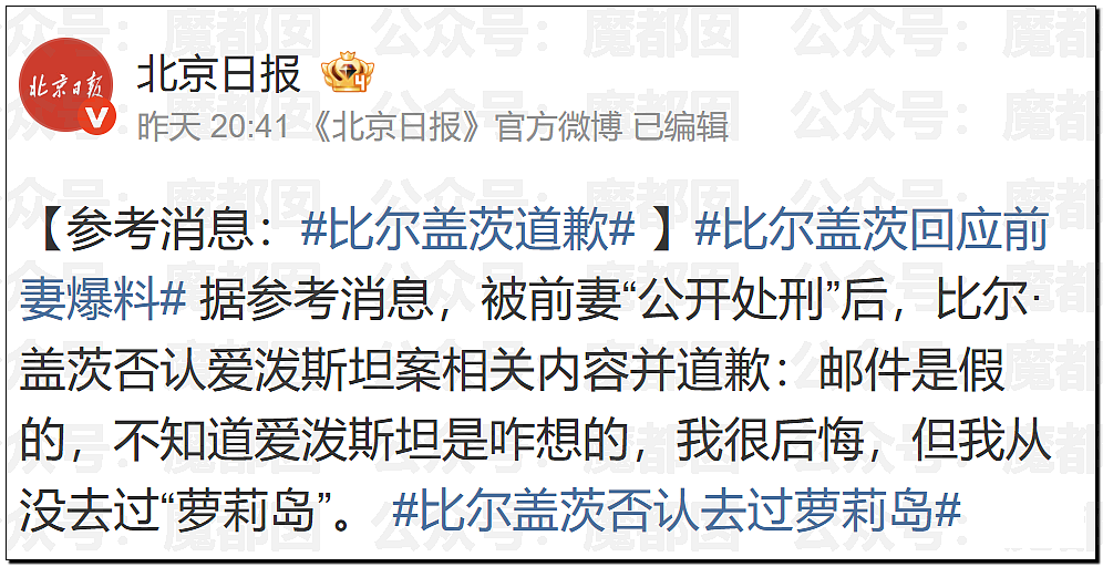 外网吵翻！爱泼斯坦最新自杀照片公布！诸多疑点？竟然没死（视频/组图） - 31