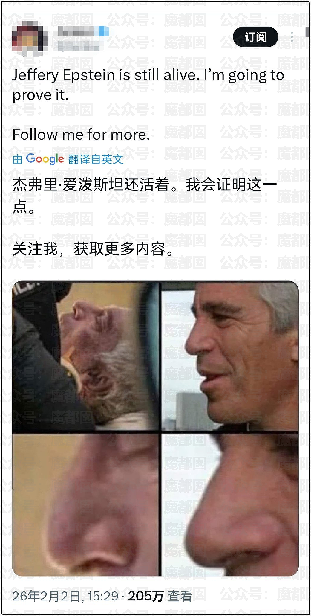 外网吵翻！爱泼斯坦最新自杀照片公布！诸多疑点？竟然没死（视频/组图） - 13