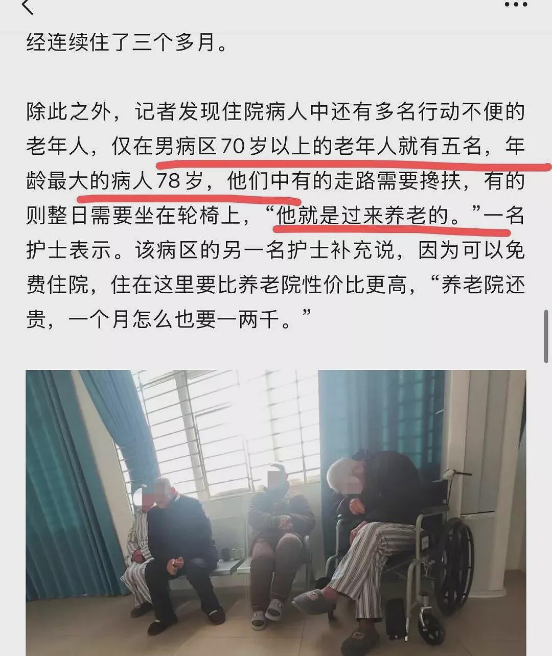 最大悲哀,莫过于把牢A当英雄把记者打为狗熊(组图) - 3