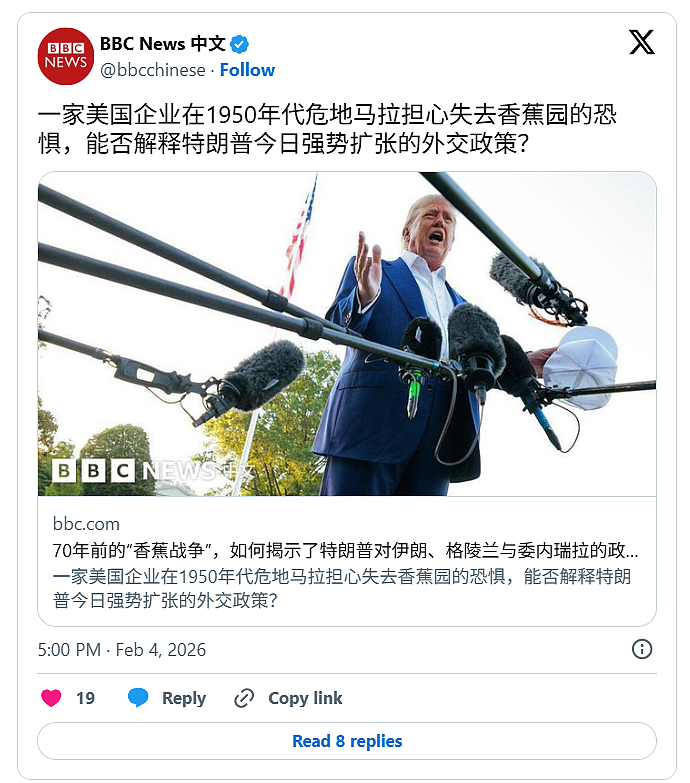 70年前的“香蕉战争”如何揭示了特朗普的政策?(组图) - 1