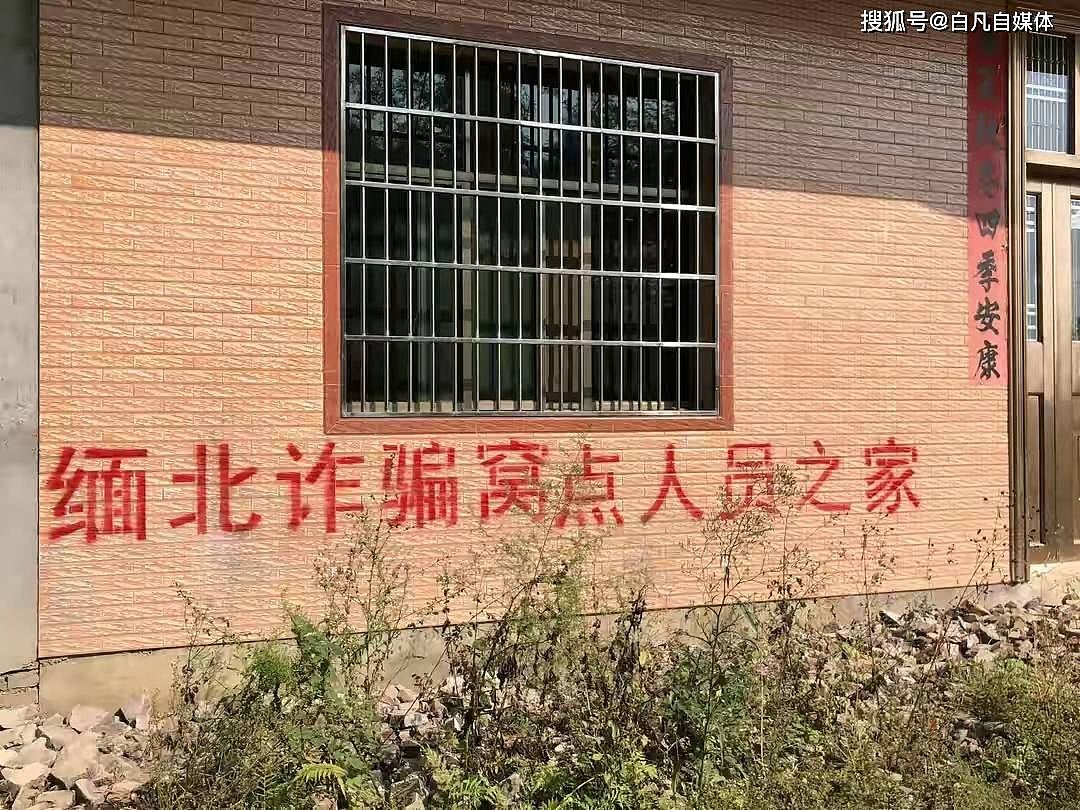 缅北四大家族覆灭：明家白家伏法，中国用三年彻底铲除电骗毒瘤（视频/组图） - 8