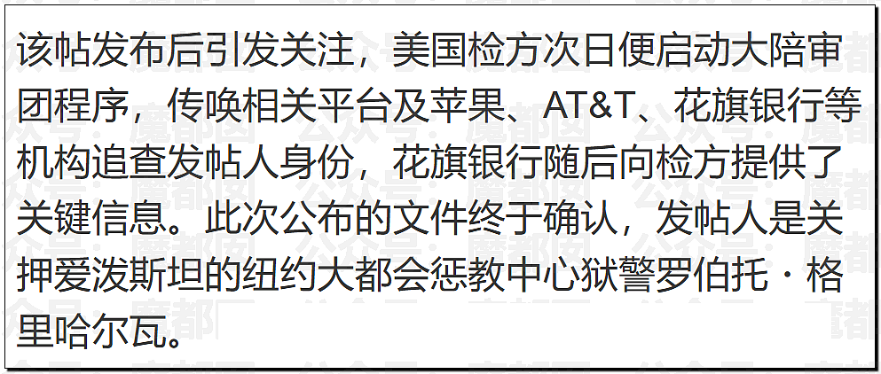 外网吵翻！爱泼斯坦最新自杀照片公布！诸多疑点？竟然没死（视频/组图） - 26