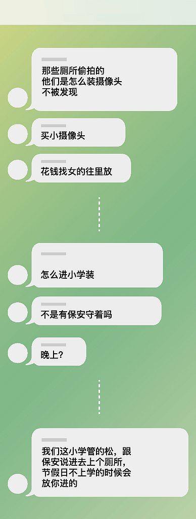 中国版“N号房”：偷拍女性私密影像为何如此猖獗（组图） - 3