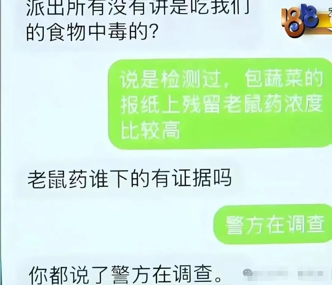 “夫妻网购娃娃菜中毒事件”三次炸裂反转，全网见证一对蠢人的巅峰（组图） - 6