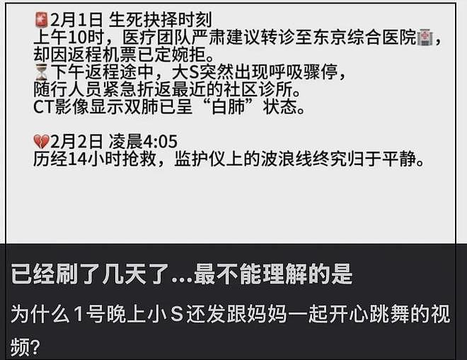 S家洗白失败！韩国综艺锤了小S忽视姐姐病情，推卸责任甩锅给大S（组图） - 20