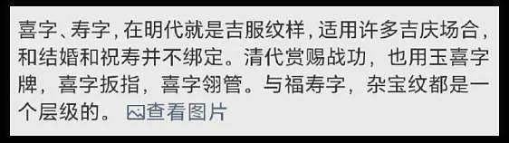 找了个比利时男友，他家有件带“血”的清代婚服？（组图） - 15