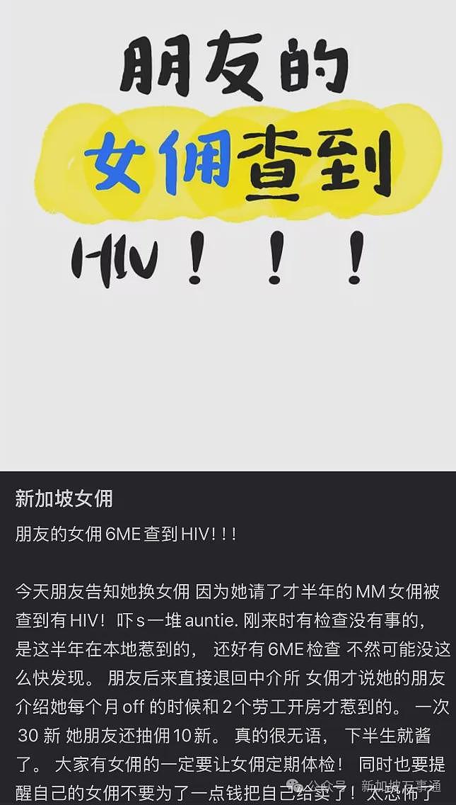 新加坡女佣4年“接客”近1000人，狂赚超59万！更多细节曝光（组图） - 6