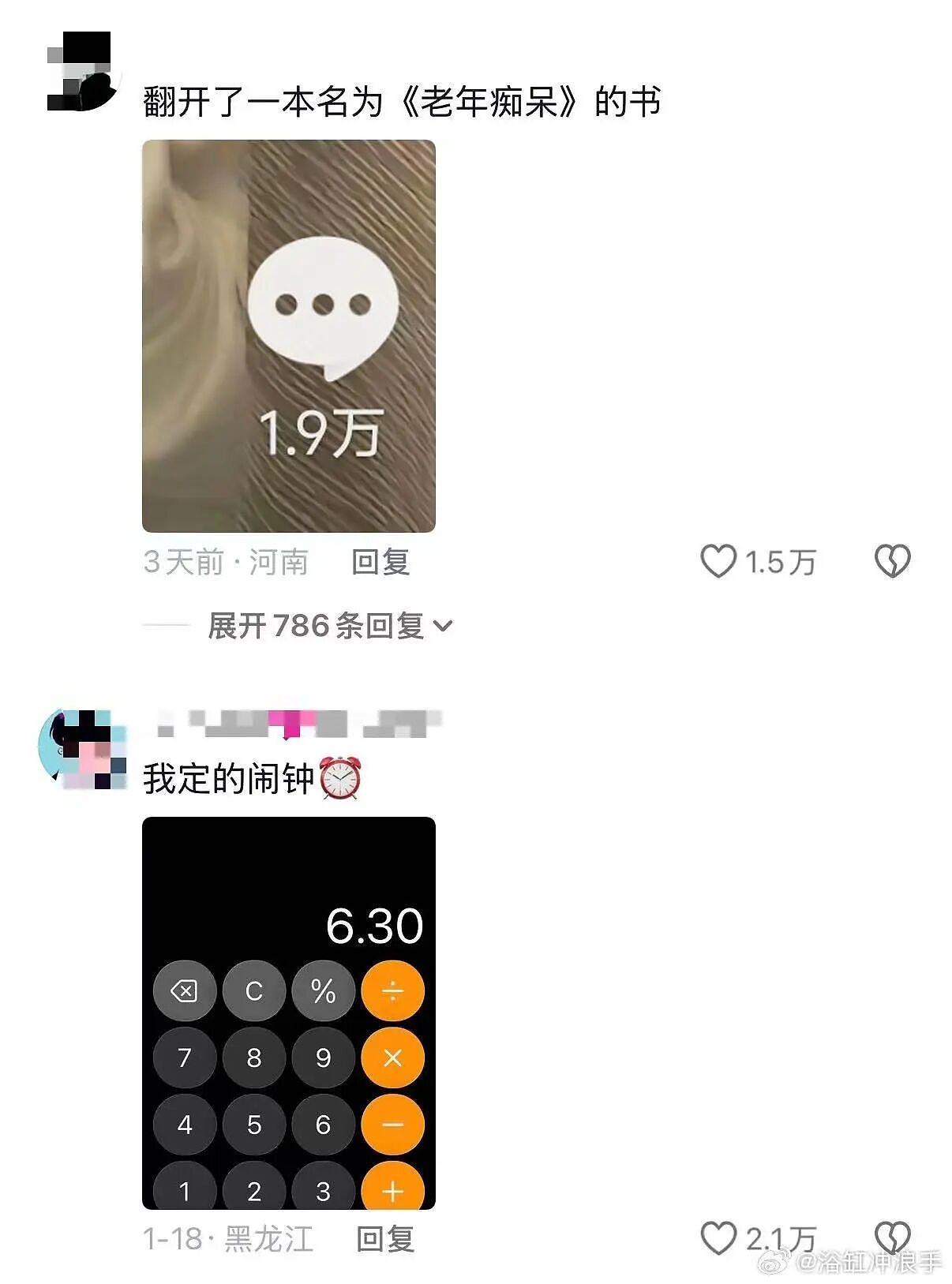 【爆笑】“开车出去滑雪把车忘了坐高铁回来...?”哈哈哈人具体老到什么程度了!(组图) - 5