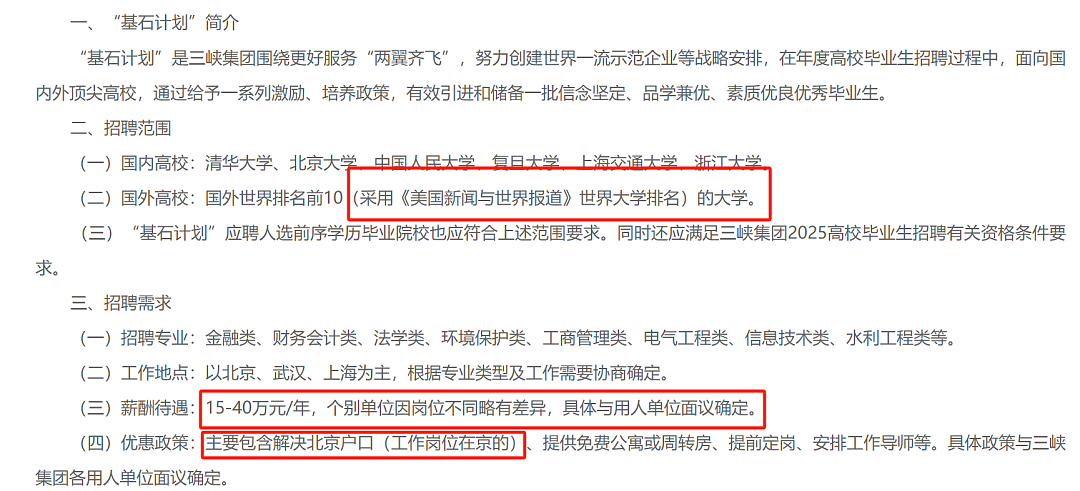 美国《时代周刊》发布全球大学排名！哈佛没进前五，浙大不配进榜？清华这次碾压北大300名（组图） - 16