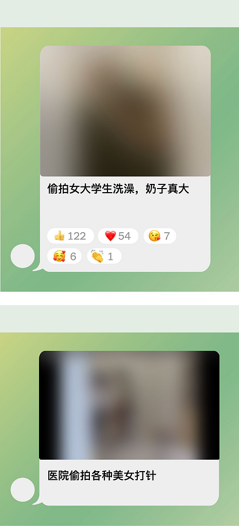 中国版“N号房”：偷拍女性私密影像为何如此猖獗（组图） - 4