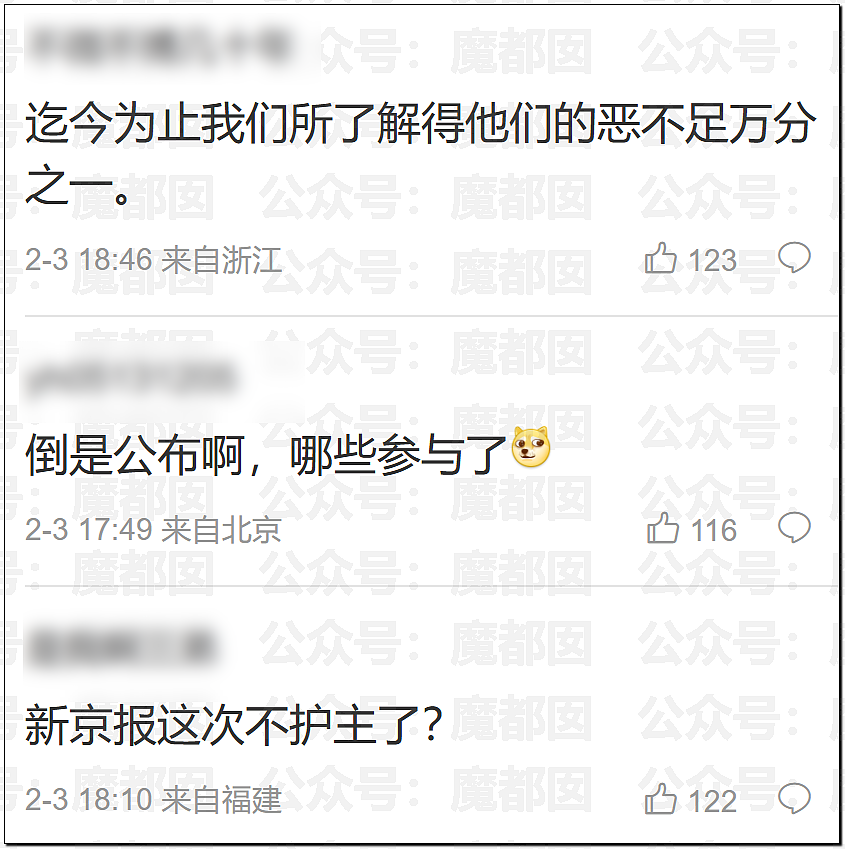 外网吵翻！爱泼斯坦最新自杀照片公布！诸多疑点？竟然没死（视频/组图） - 30