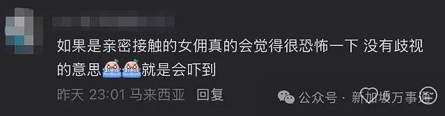 新加坡女佣4年“接客”近1000人，狂赚超59万！更多细节曝光（组图） - 9