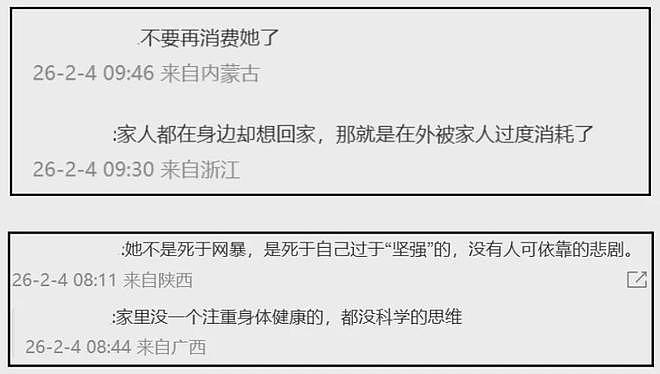 S家洗白失败！韩国综艺锤了小S忽视姐姐病情，推卸责任甩锅给大S（组图） - 13
