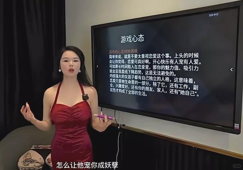 “身体X形”爆火背后:去上性商课的主妇们都是谁(组图) - 3