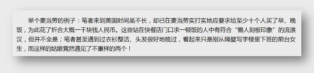 作为在美的中国留学生,聊聊围绕牢A和美“斩杀线”新争论(组图) - 4