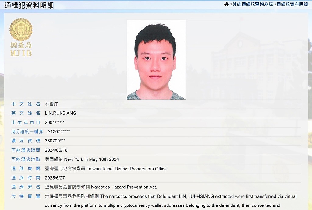 台大学霸暗网贩毒洗钱被判30年：最猖獗毒贩（图） - 1