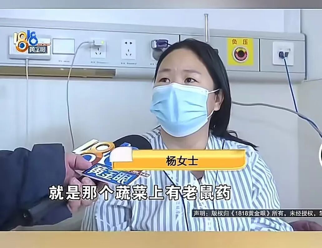“夫妻网购娃娃菜中毒事件”三次炸裂反转，全网见证一对蠢人的巅峰（组图） - 5
