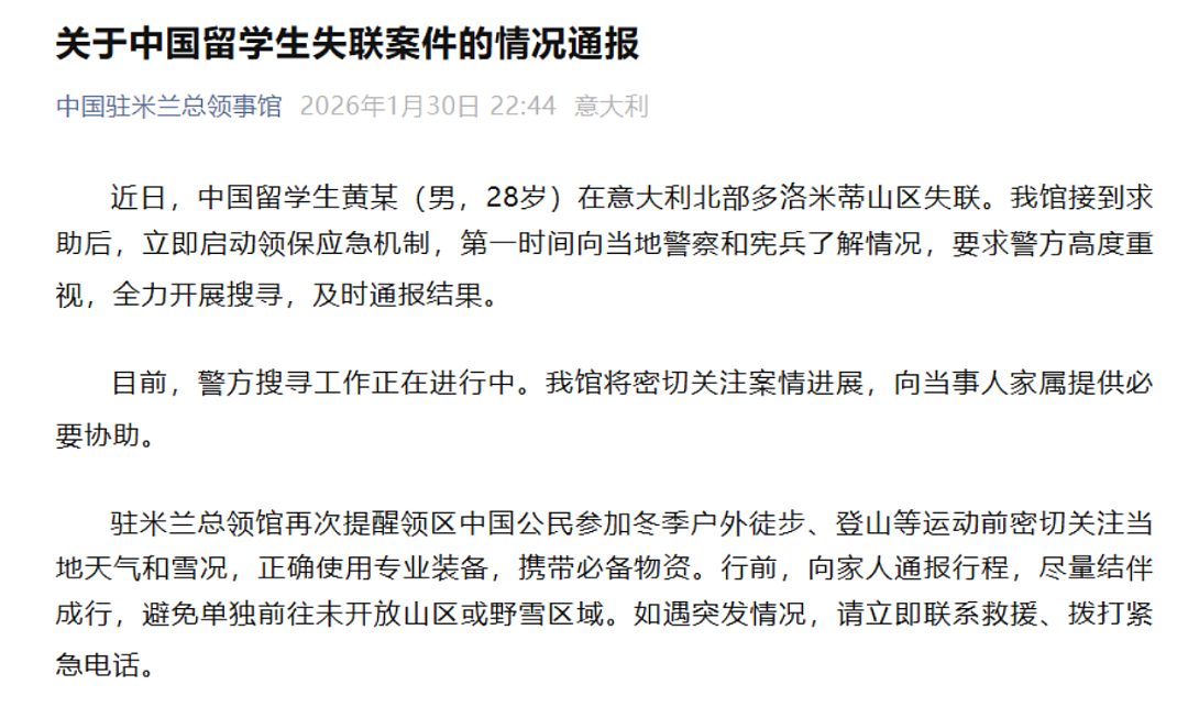 中国博士国外失联十几天!疑似被目击买咖啡,这款留学圈热门活动有多危险(组图) - 5