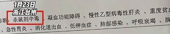 “夫妻网购娃娃菜中毒事件”三次炸裂反转，全网见证一对蠢人的巅峰（组图） - 14