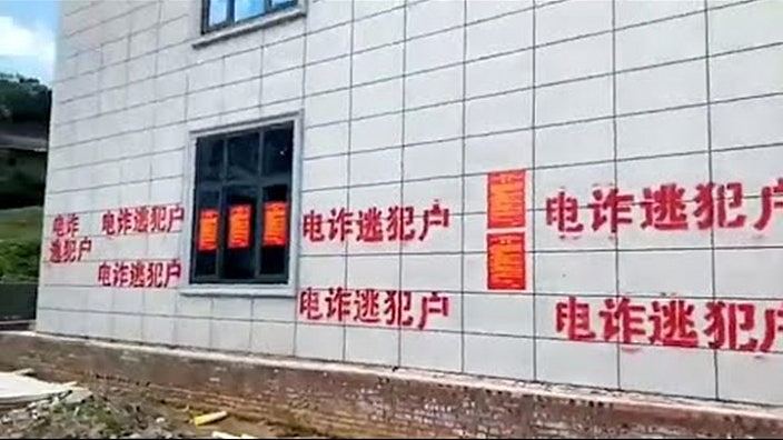 缅北四大家族覆灭：明家白家伏法，中国用三年彻底铲除电骗毒瘤（视频/组图） - 9