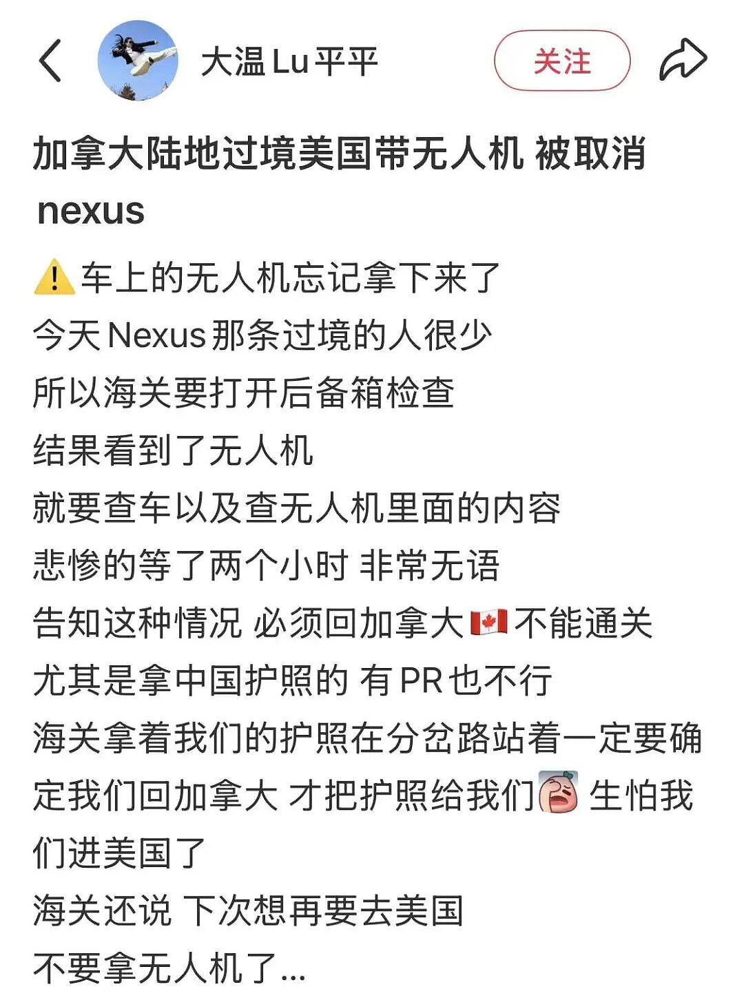 华人提醒:美国海关严查这物品!误带被取消芳邻卡+拒绝入境!加拿大一家出国少带一文件,机票全废不退(组图) - 4