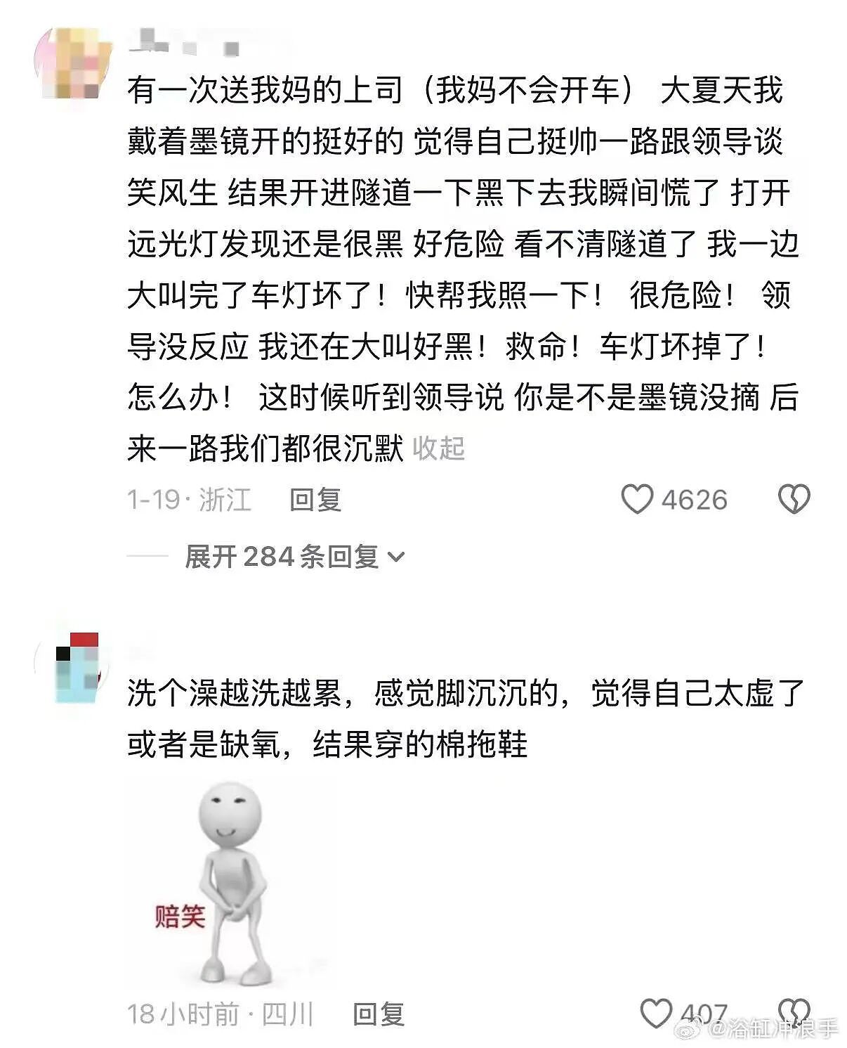 【爆笑】“开车出去滑雪把车忘了坐高铁回来...?”哈哈哈人具体老到什么程度了!(组图) - 9