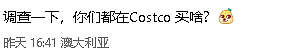 官宣!Costco 在澳疯狂扩张!维州这里将开新店(组图) - 6
