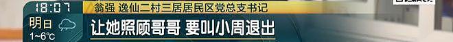 上海男子刚退休就瘫痪，小23岁无名无分女友照护崩溃！深夜频现嘶吼敲墙（组图） - 23
