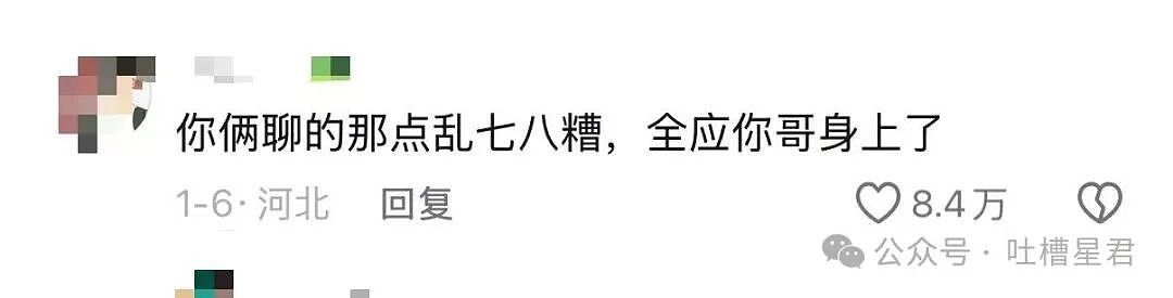 【爆笑】“好消息闺蜜出嫁了坏消息嫁到我家了…？”哈哈哈这是给自己挑了个德华（组图） - 11