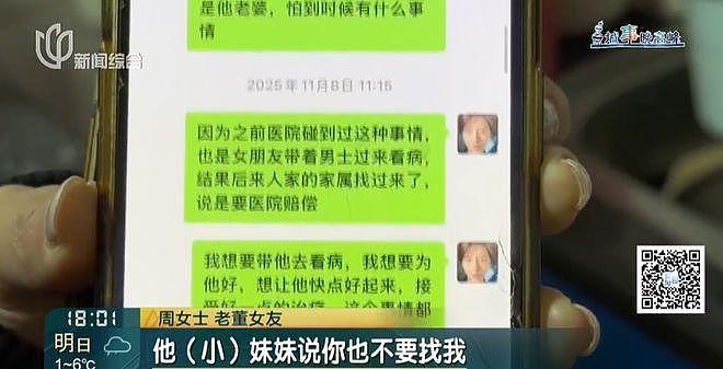 上海男子刚退休就瘫痪，小23岁无名无分女友照护崩溃！深夜频现嘶吼敲墙（组图） - 11