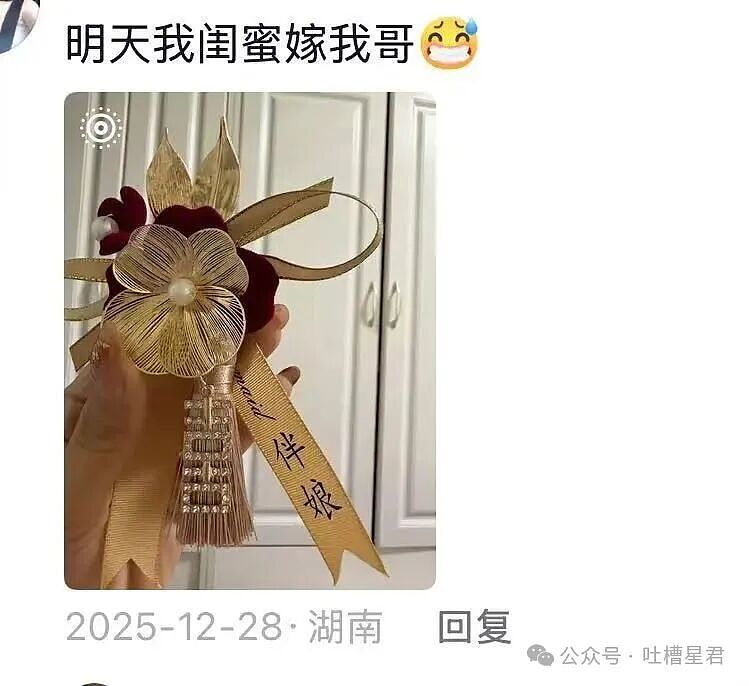 【爆笑】“好消息闺蜜出嫁了坏消息嫁到我家了…？”哈哈哈这是给自己挑了个德华（组图） - 9
