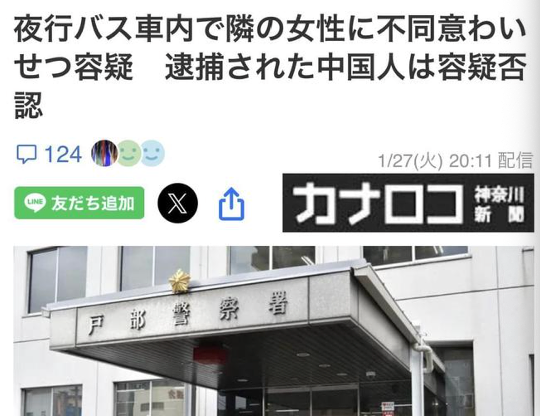 离谱!中国留学生在巴士猥亵邻座女性,把手伸进别人衣服,辩称“睡懵了”?(组图) - 2