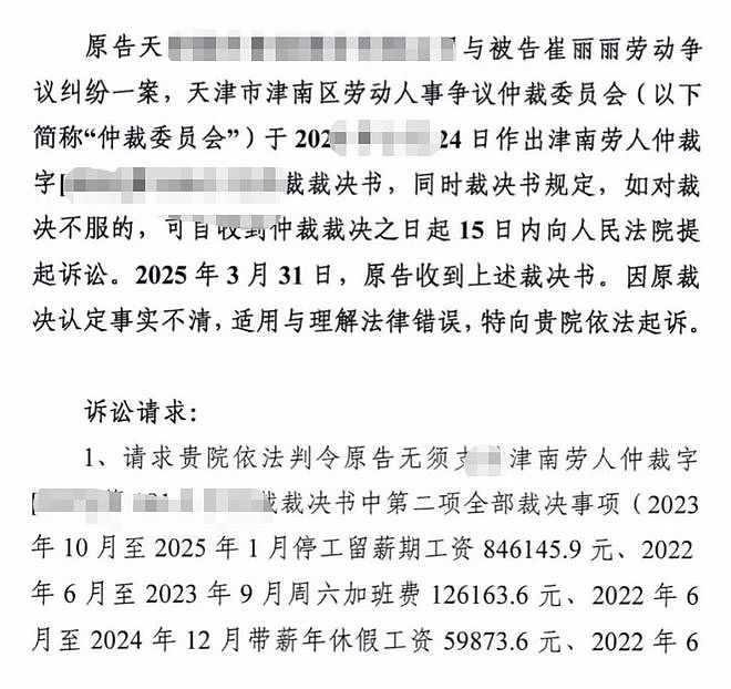 中国首例职场性侵工伤认定案!女子出差遭老板性侵,将对网暴者发起刑事自诉(组图) - 9