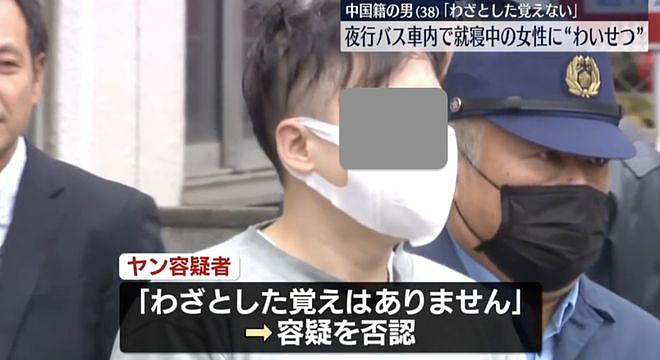 离谱!中国留学生在巴士猥亵邻座女性,把手伸进别人衣服,辩称“睡懵了”?(组图) - 10