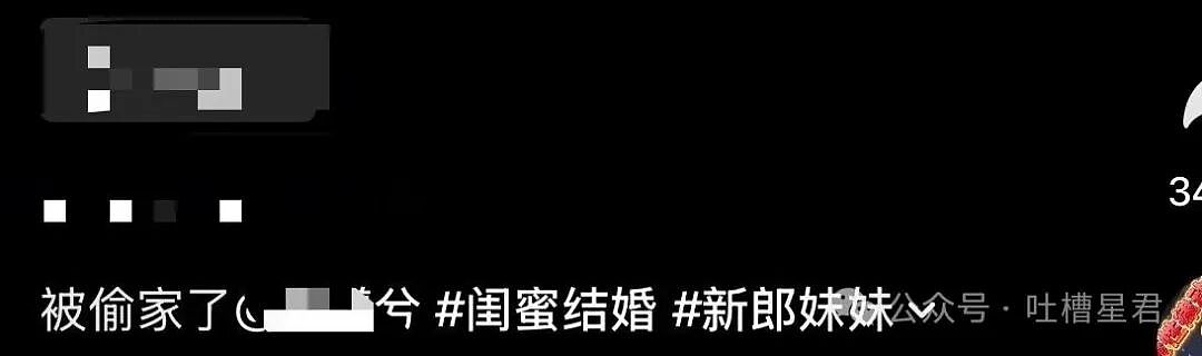 【爆笑】“好消息闺蜜出嫁了坏消息嫁到我家了…？”哈哈哈这是给自己挑了个德华（组图） - 6