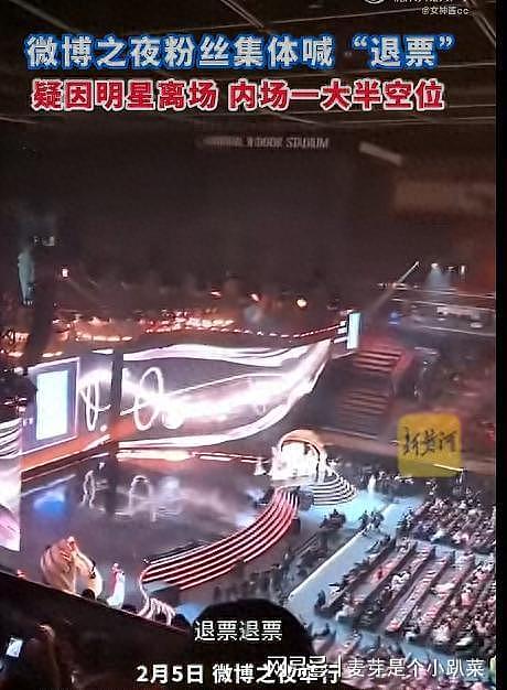 微博之夜:杨幂领奖,粉丝集体喊“退票”!被指撕肖战名牌抢C位(组图) - 1