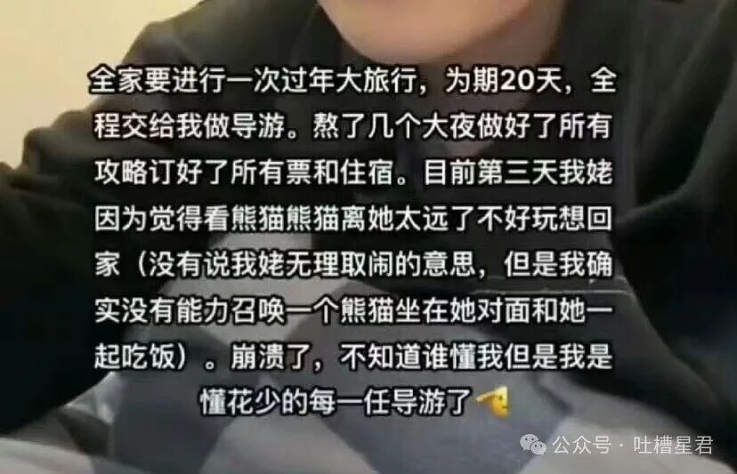 【爆笑】“好消息闺蜜出嫁了坏消息嫁到我家了…？”哈哈哈这是给自己挑了个德华（组图） - 72