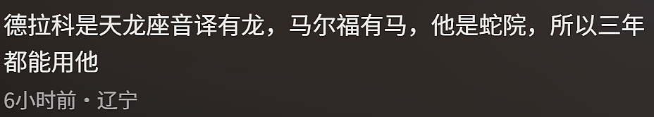 《哈利·波特》马尔福成马年最红吉祥物！演员本人回应…（组图） - 12