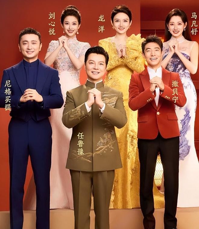 春晚主持人官宣第一天， 尼格买提被骂冤不冤？（组图） - 2