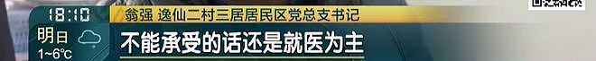 上海男子刚退休就瘫痪，小23岁无名无分女友照护崩溃！深夜频现嘶吼敲墙（组图） - 31