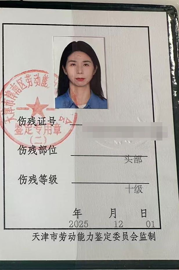 中国首例职场性侵工伤认定案!女子出差遭老板性侵,将对网暴者发起刑事自诉(组图) - 5