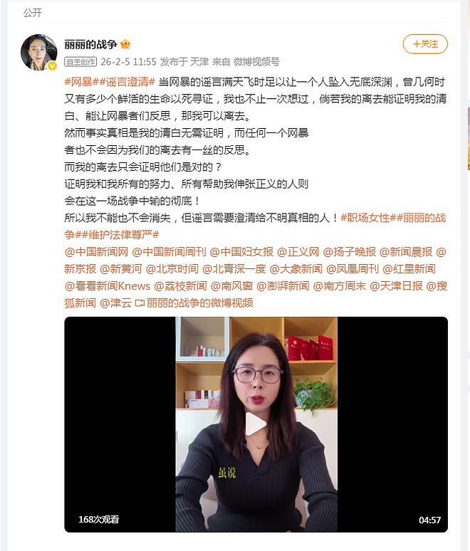 中国首例职场性侵工伤认定案!女子出差遭老板性侵,将对网暴者发起刑事自诉(组图) - 1
