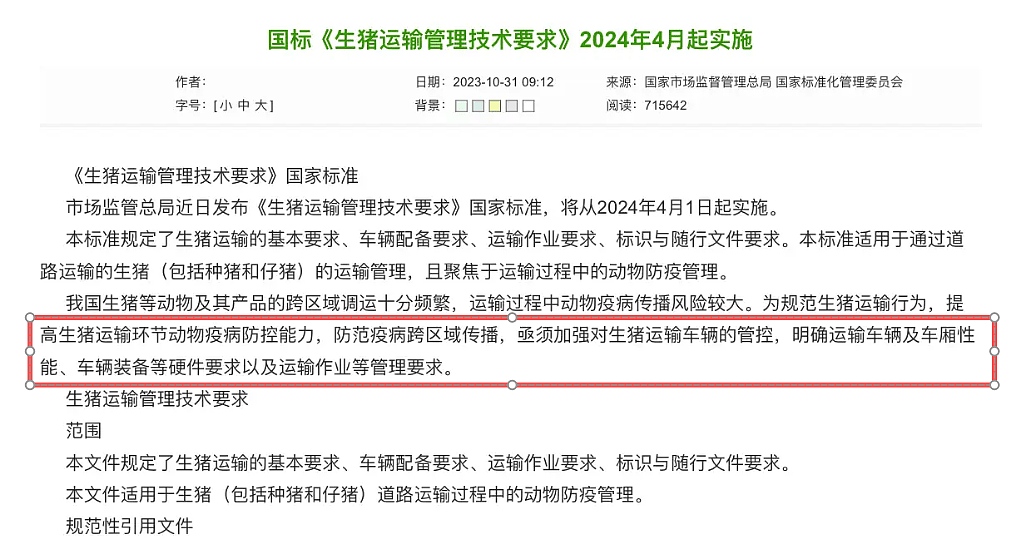 高科技接地气!无人机飞猪,机械狗拉货(组图) - 6