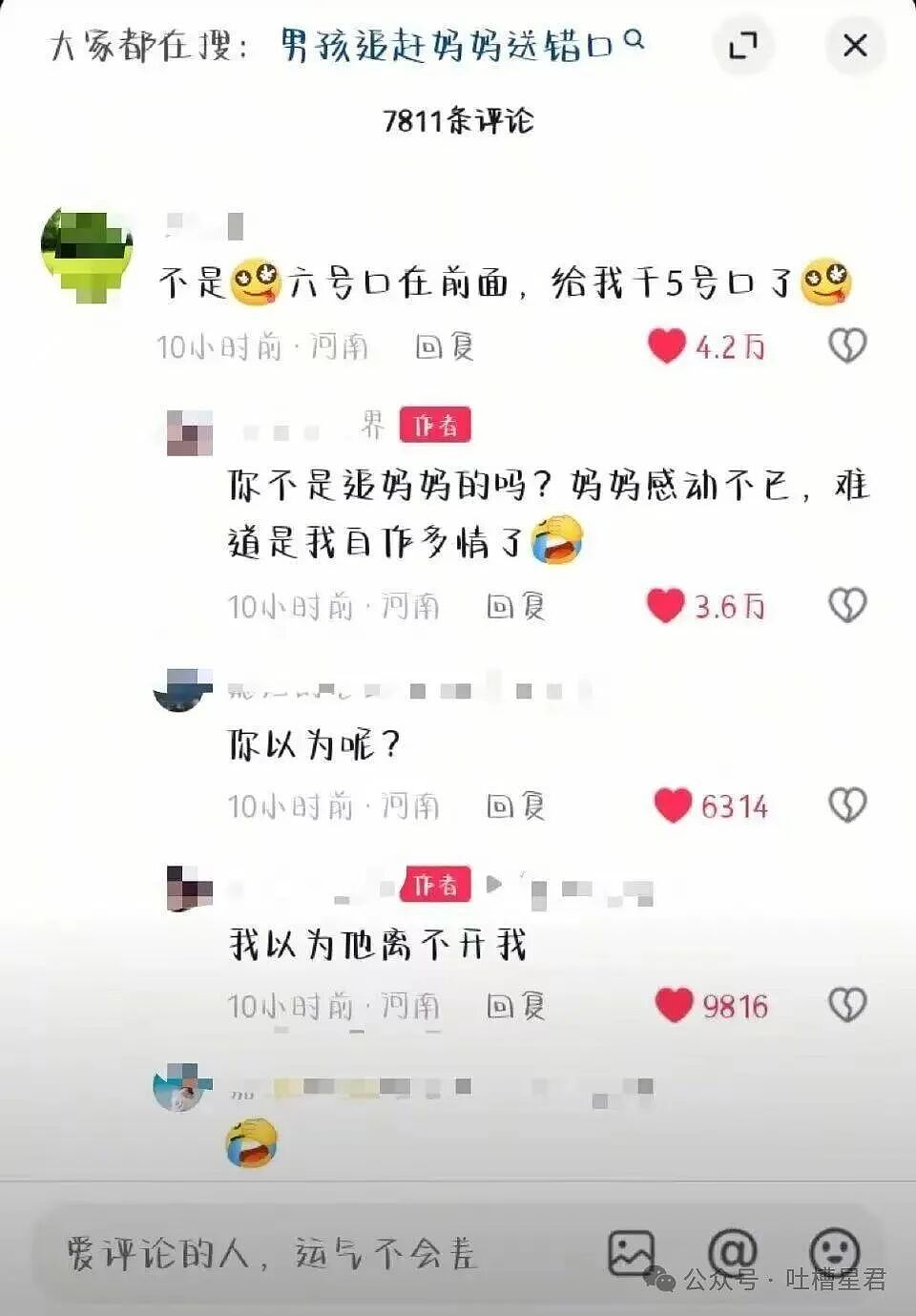 【爆笑】“好消息闺蜜出嫁了坏消息嫁到我家了…？”哈哈哈这是给自己挑了个德华（组图） - 30