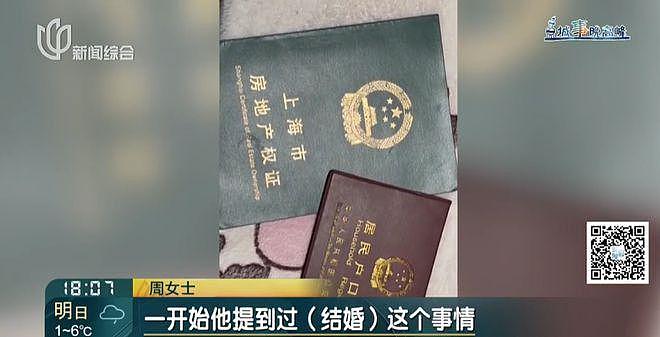 上海男子刚退休就瘫痪，小23岁无名无分女友照护崩溃！深夜频现嘶吼敲墙（组图） - 24