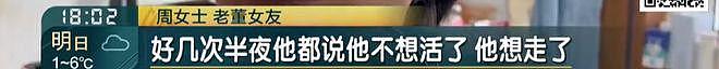 上海男子刚退休就瘫痪，小23岁无名无分女友照护崩溃！深夜频现嘶吼敲墙（组图） - 13