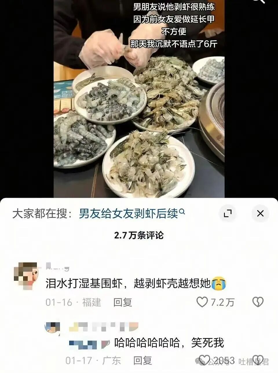 【爆笑】“好消息闺蜜出嫁了坏消息嫁到我家了…？”哈哈哈这是给自己挑了个德华（组图） - 66
